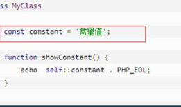 php中的const和static