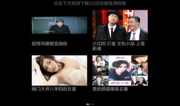 微信页面播放视频惊现低俗广告