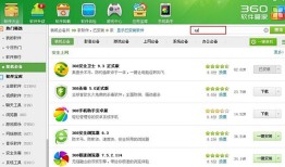 如何下载qq