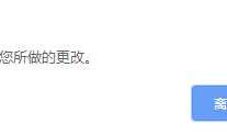 JS 页面离开事件 页面关闭事件，实现登录成功返回上个页面