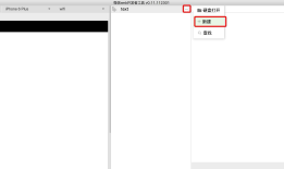 微信小程序开发(三)-----手动创建目录结构