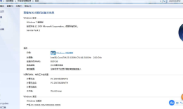 windows基础知识（win7）
