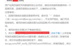JAVA微信服务号开发简记