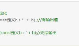 js中关键字 const , let , var 的用法区别