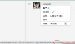 微信开发中fakeid与openid的区别