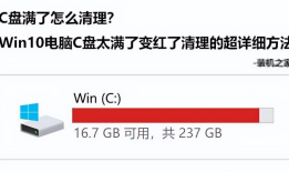 win10电脑c盘满了怎么清理垃圾而不误删