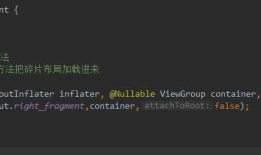 Android学习之基础知识七—碎片的使用