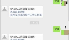 微信公众号开发之网页授权（获取用户信息）