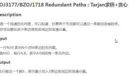 双联通分量与二分图