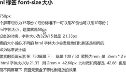 Web移动前端开发-——rem+less+媒体查询，rem+flexble.js+媒体查询