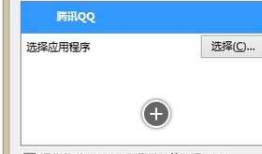 如何实现手机端点击链接跳转到手机QQ打开聊天界面