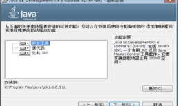 ddms+adt+jdk的安装及调试开发安卓