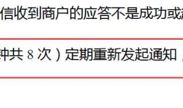 到处都是坑的微信支付V3之 微信支付回调页面