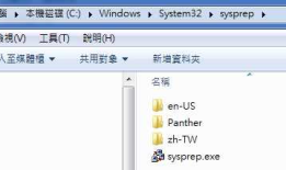 windows封装/备份恢复/双系统安装