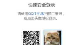 网站引入QQ登录