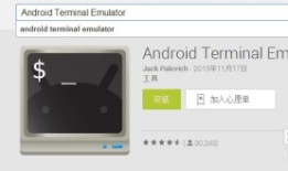 install ubuntu on Android mobile phone