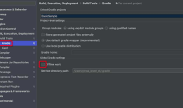 【Android Studio】之构建项目报错