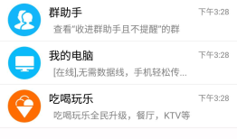 Android项目实战（二十三）：仿QQ设置App全局字体大小