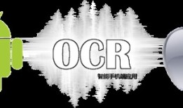 车牌OCR识别的流程，手机车牌识别