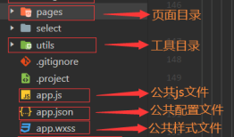 微信小程序1--入门