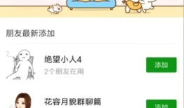 微信在哪下载抖音小黄鸭表情包 微信下载抖音小黄鸭表情包方法【详解】