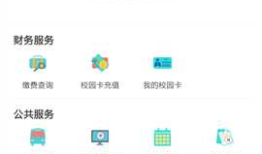 “今日校园” App 用户体验分析