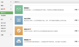 微信公众平台开发教程（六）获取个性二维码