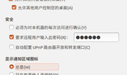 Windows10远程桌面Ubuntu16.04