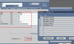 Oracle ebs“发运方法”配置