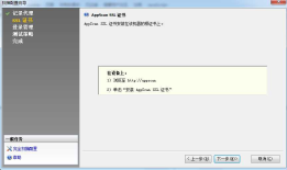 IBM Security AppScan Standard 用外部设备录制脚本（手机端应用、app、微信等）进行安全测试