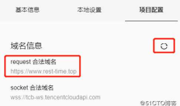微信小程序--调用外部服务器接口