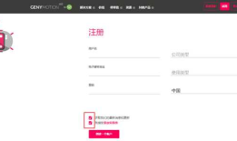 Android模拟器Genymotion安装使用教程详解