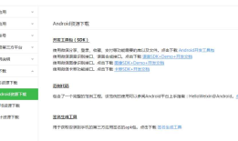 如何实现从Android第三方平台推送微信公众号