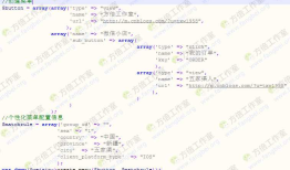 微信公众平台开发(109) 个性化菜单