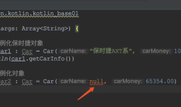 Android-Kotlin-空值处理&字符串比较&常量