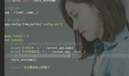 Flask 框架中 上下文基础理念，包括cookie，session存储方法，requset属性，current_app模块和g模块