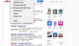 谷歌浏览器模拟手机分辨率和上网速度