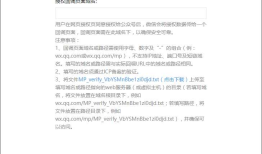 第三方登录微信授权