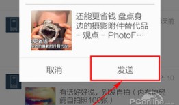 微信发送收藏与好友分享的方法