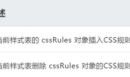 使用JS动态操作css的集中方法