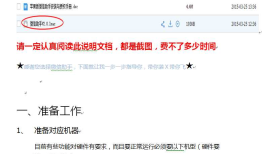 微信助手安装与授权说明