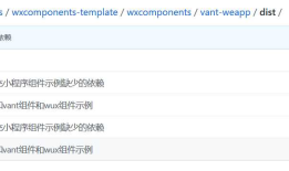 uniapp引入新版vant weapp报错postcss-loader/src/index.js