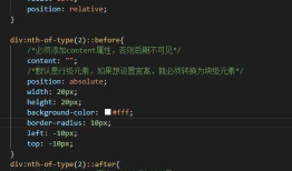 css3伪元素
