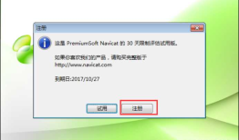 使用Navicat for Mysql连接mysql服务器