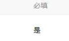 微信小程序-数据缓存