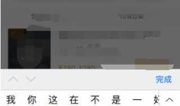 前端移动端监听键盘上的 开始/搜索 按键,并触发函数