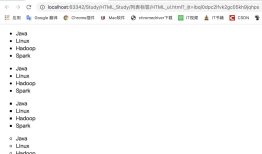 HTML 列表标签的学习