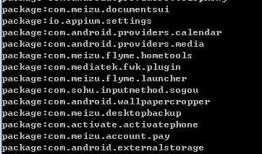 获取Android包名和activity名