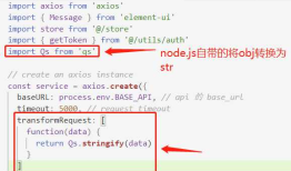 axios请求接口的踩坑之路