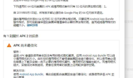 Unity上线google商店 用IL2Cpp打包64位版本和Android APP Bundle优化 及产生的bug